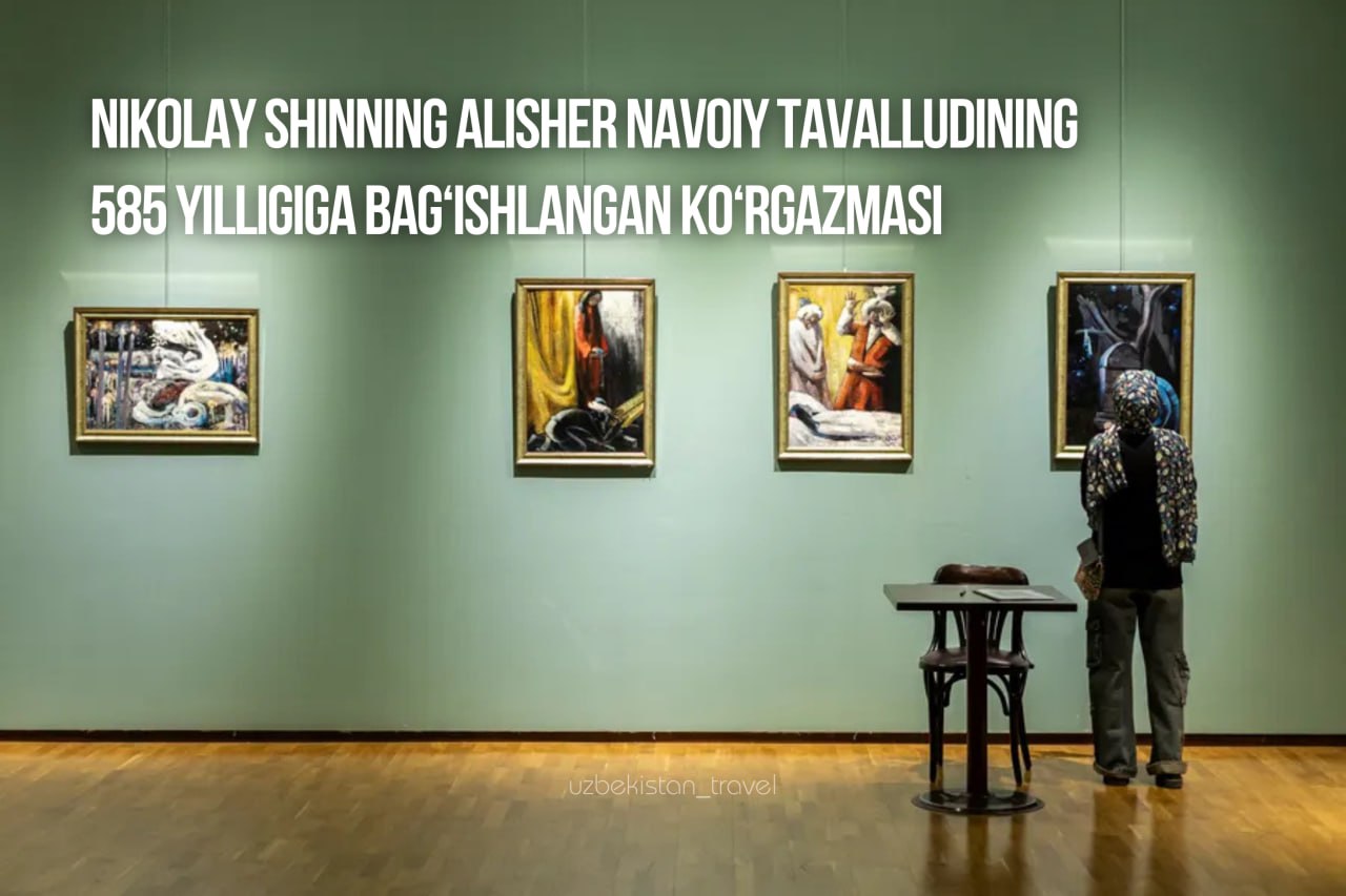 🎨 В Ташкенте открылась выставка Николая Шина, посвященная 585-летию со дня рождения Алишера Навои